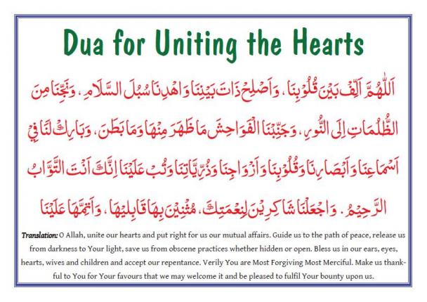Dua_for_uniting_the_hearts.jpg